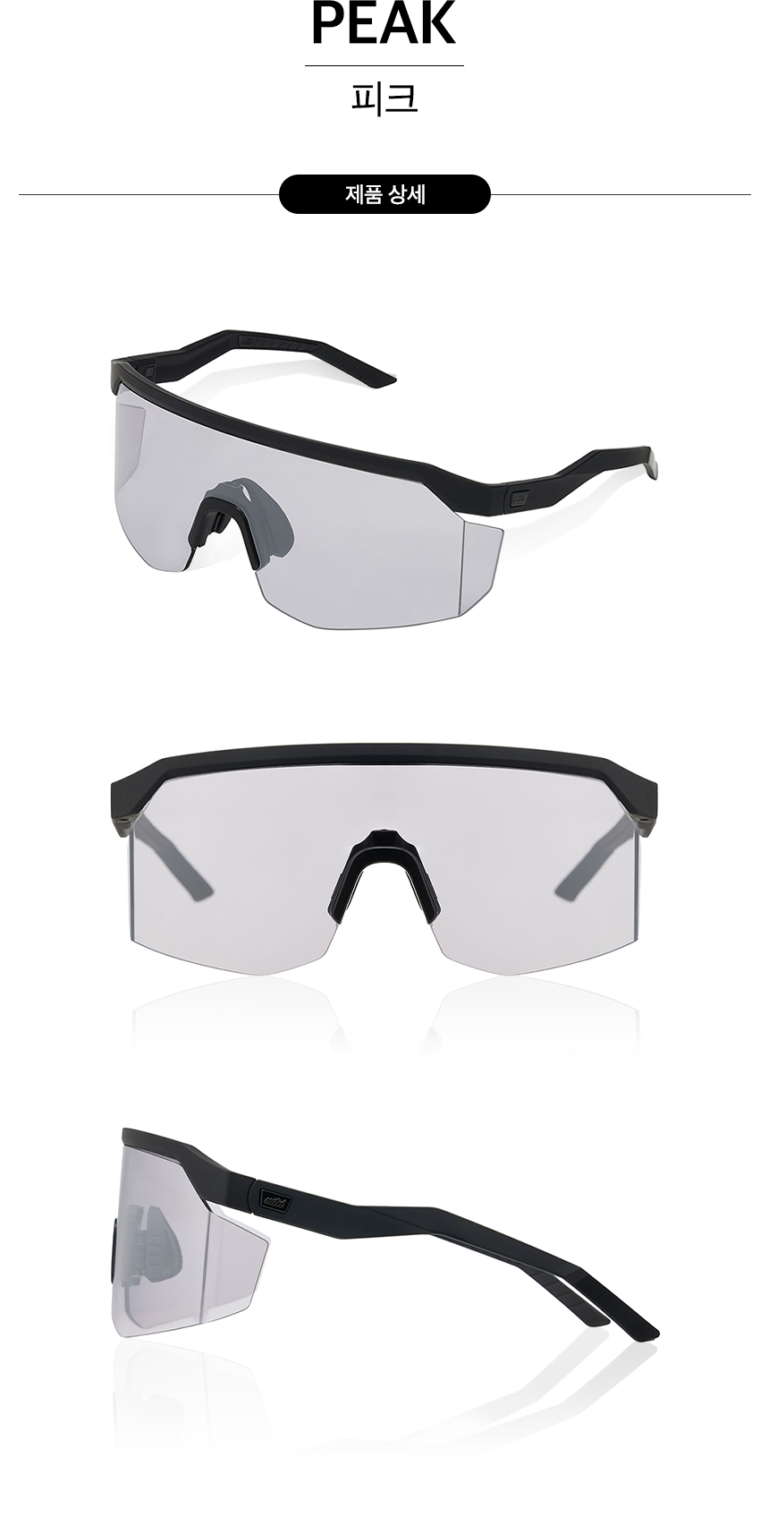 오지케이_스포츠고글(피크)_cut 9.png
